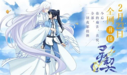 灵契动漫,探寻异界契约者的奇幻之旅